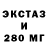 Экстази круглые Angi Russ