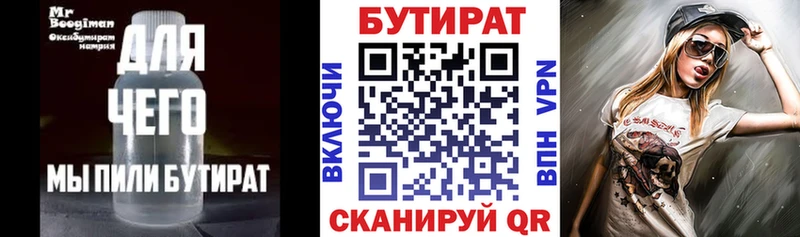 мега как войти  Карачаевск  Бутират жидкий экстази 