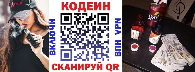 Кодеин Purple Drank купить наркоту Карачаевск