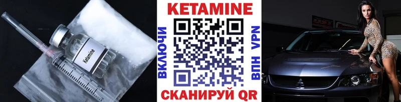 Кетамин ketamine  Карачаевск 